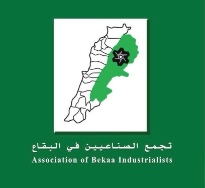 فتح باب الانتساب الى تجمع الصناعيين في البقاع